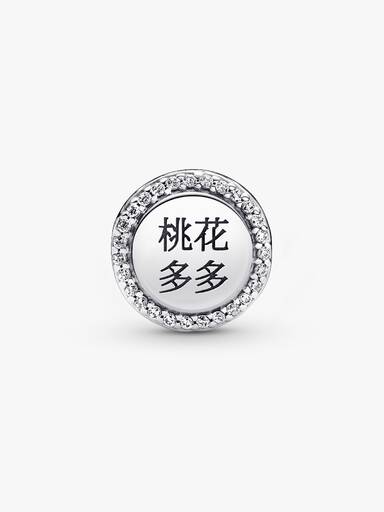 Peach and blossom sterling silver charm with clear cubic zirconia, green, pink and brown enamel